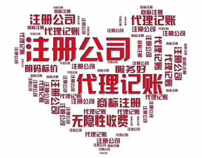 一站式企业服务 公司注册、代理记账与工商税务全流程解决方案