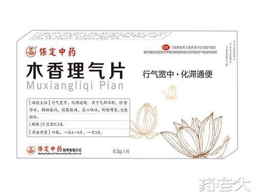 木香理气片 原研产品代理加盟与数字化招商管理新机遇