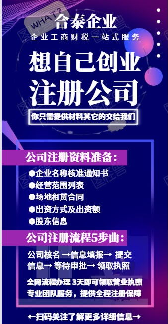 龙华劳务派遣公司代理记账办理指南 流程、优势与注意事项详解
