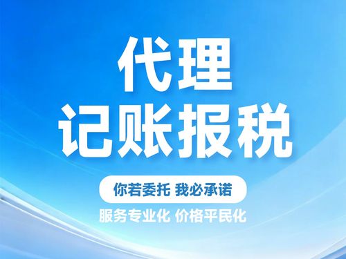 2026年代理记账靠谱品牌排名 今非财税好吗