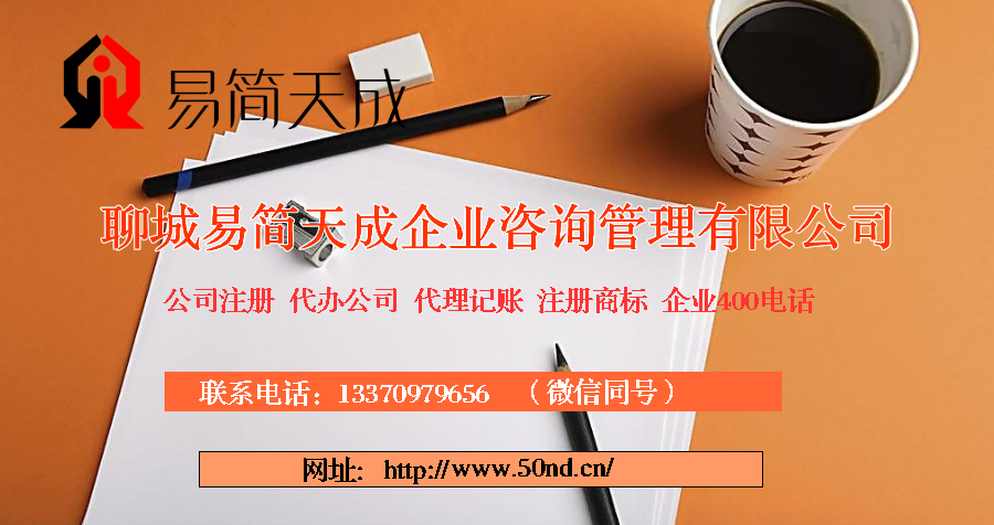 聊城代理记账与电脑软件的契合之道