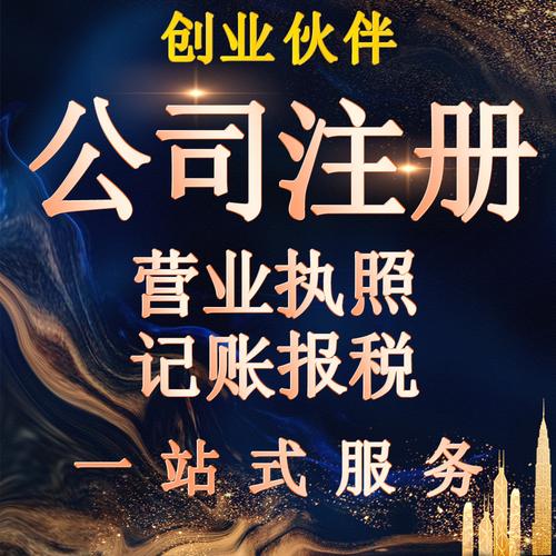 深圳工商服务全解析 从注册到注销的一站式指南