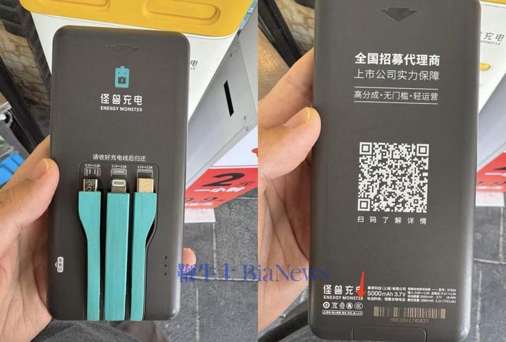 电与法的较量——共享充电宝的“3C波折”与行业迷思