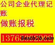 花都公司一站式代办服务 代理记账报税与进出口权申请全解析