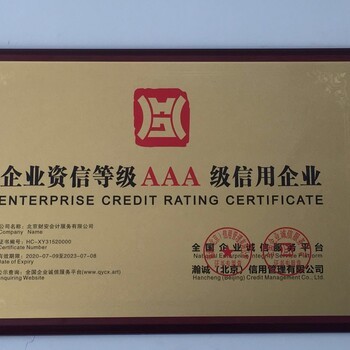 记账报税、工商代理、会计培训与代办资质 一体化企业服务解决方案