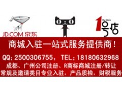电商平台代理入驻服务全解析 助力商家高效入驻天猫、京东