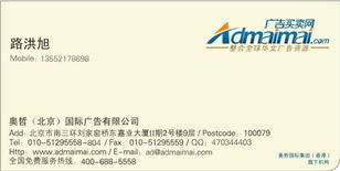 参数消息周刊广告部 高效广告代理与电脑软件解决方案