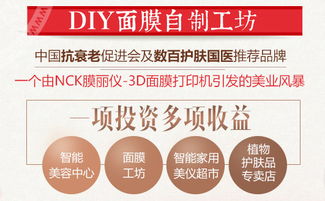 吉林蔬菜面膜机加盟代理 把握美业新机遇